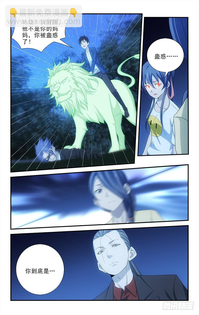 迷都木莲 - 072 - 1