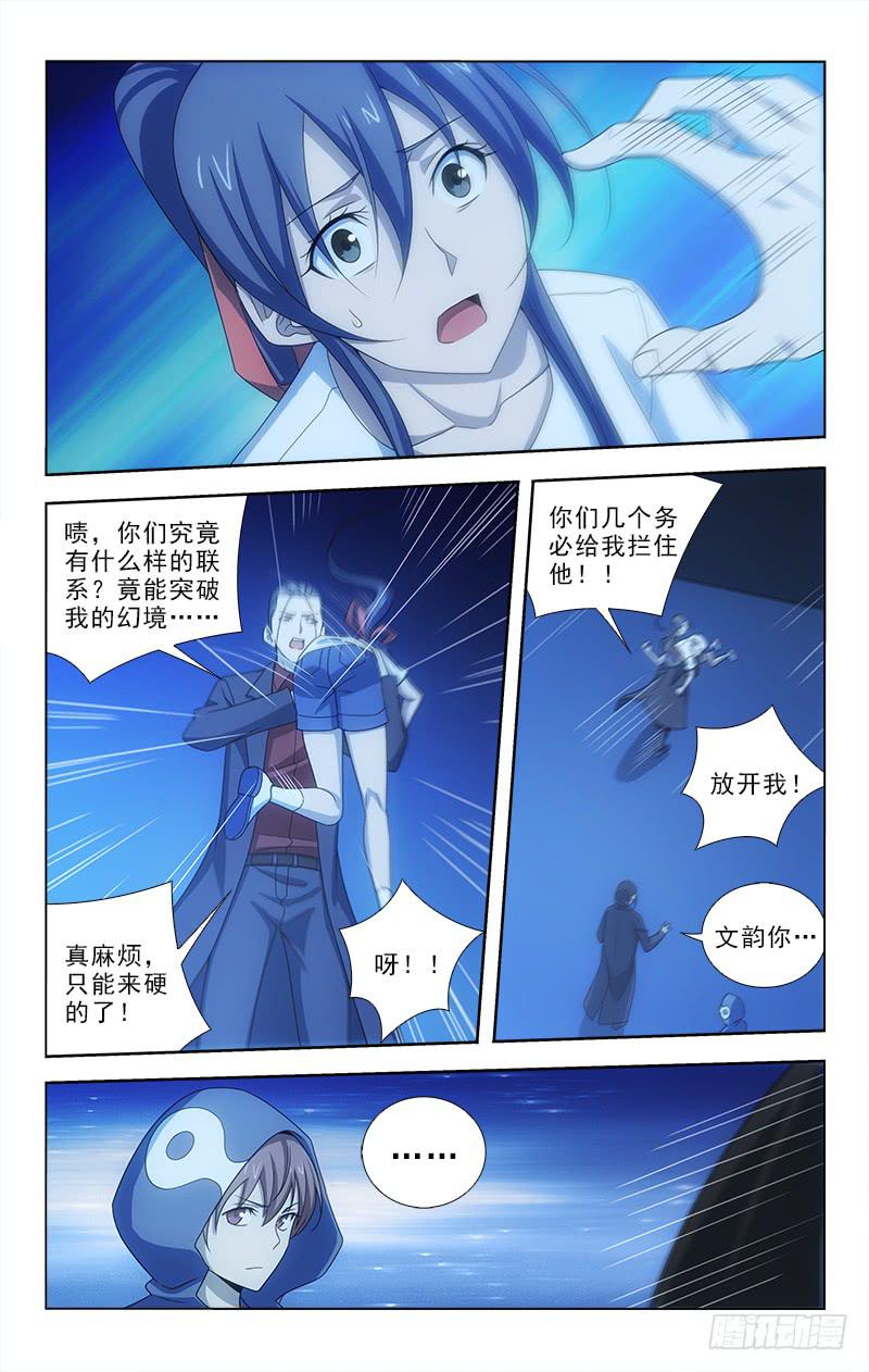 迷都木莲 - 072 - 2