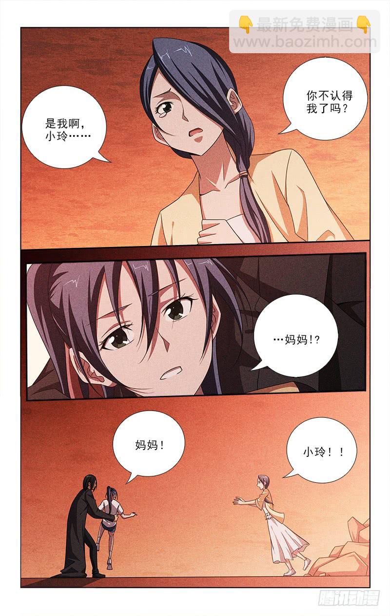 迷都木莲 - 072 - 2