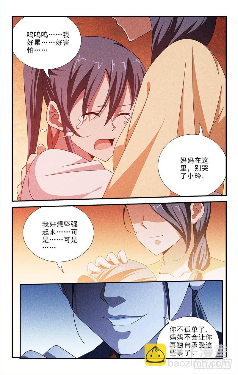 迷都木莲 - 072 - 1