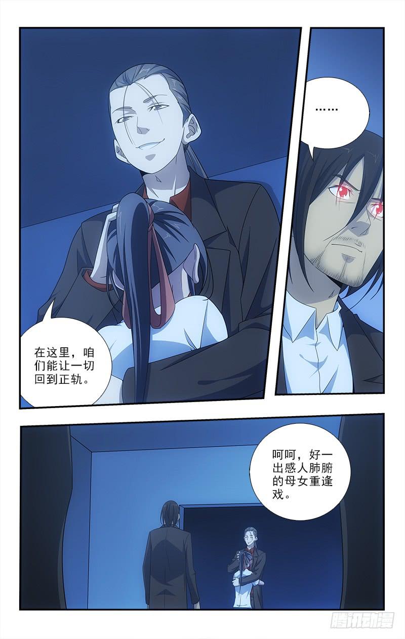 迷都木莲 - 072 - 2