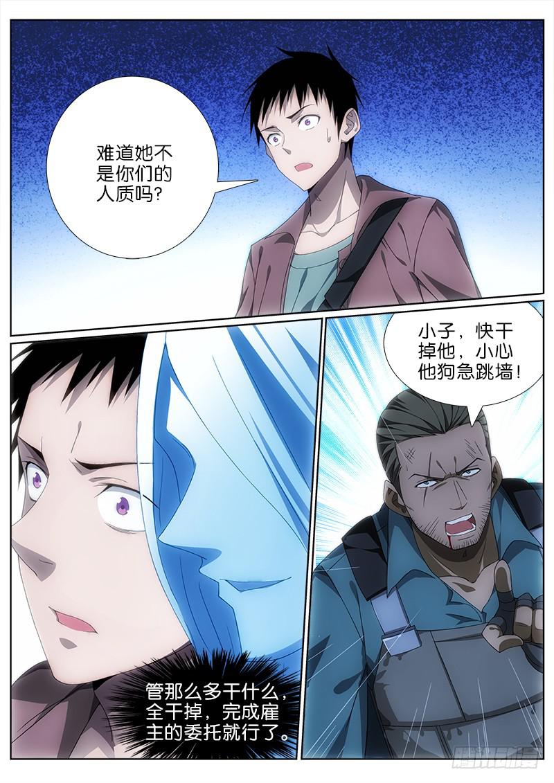 010 邪蛊噬魂-第10话