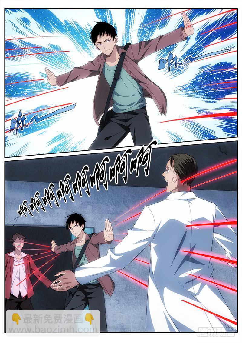 010 邪蛊噬魂-第10话