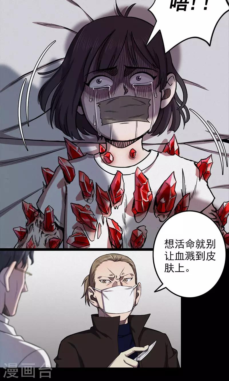 第101话 花3-第104话