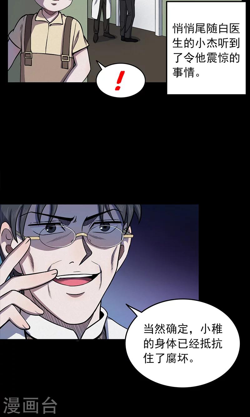 第101话 花3-第104话