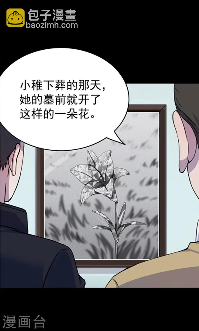 第101话 花3-第104话