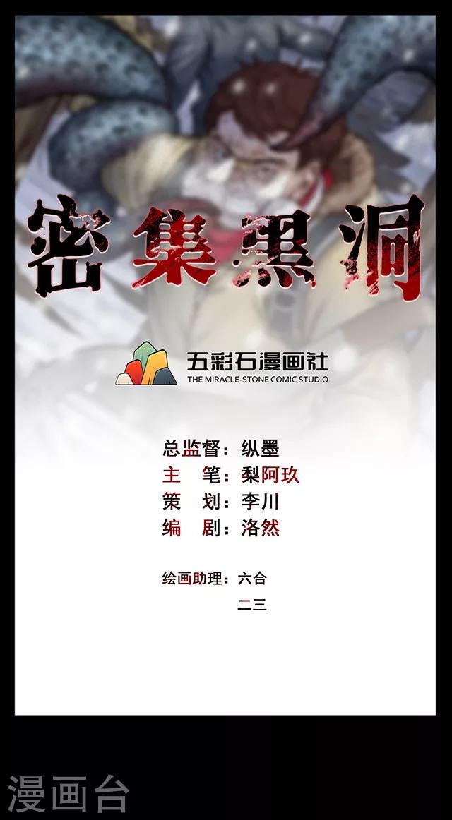 第103话 藤壶男孩1-第106话