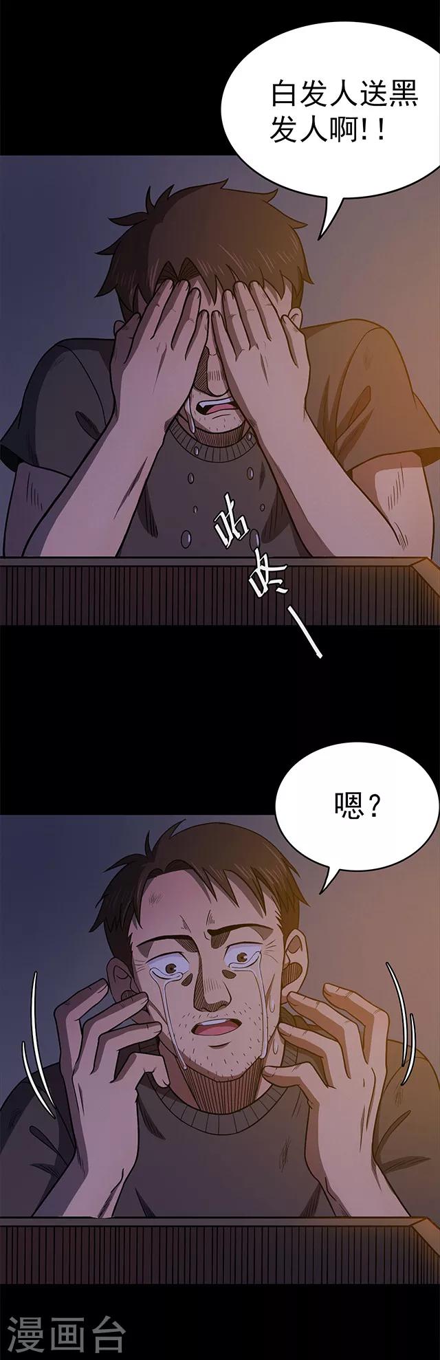 第103话 藤壶男孩1-第106话