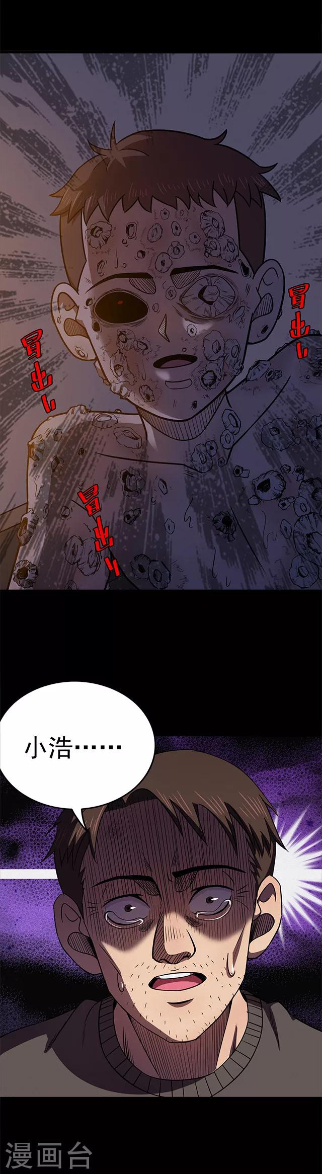 第103话 藤壶男孩1-第106话