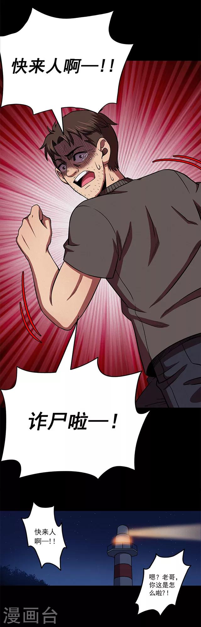 第103话 藤壶男孩1-第106话