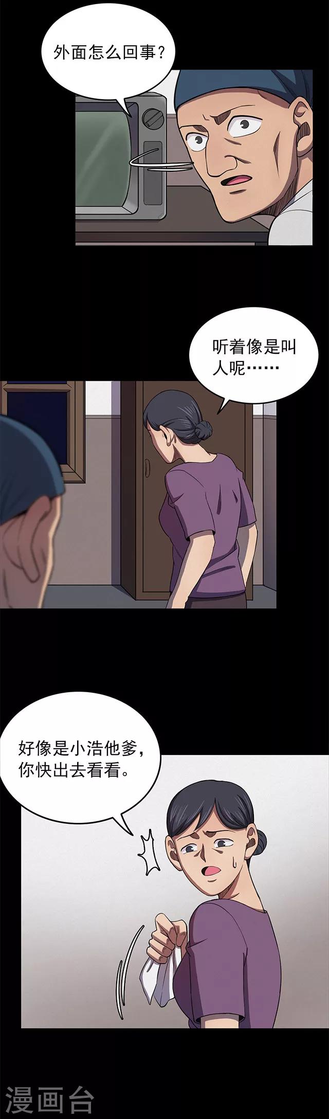 第103话 藤壶男孩1-第106话