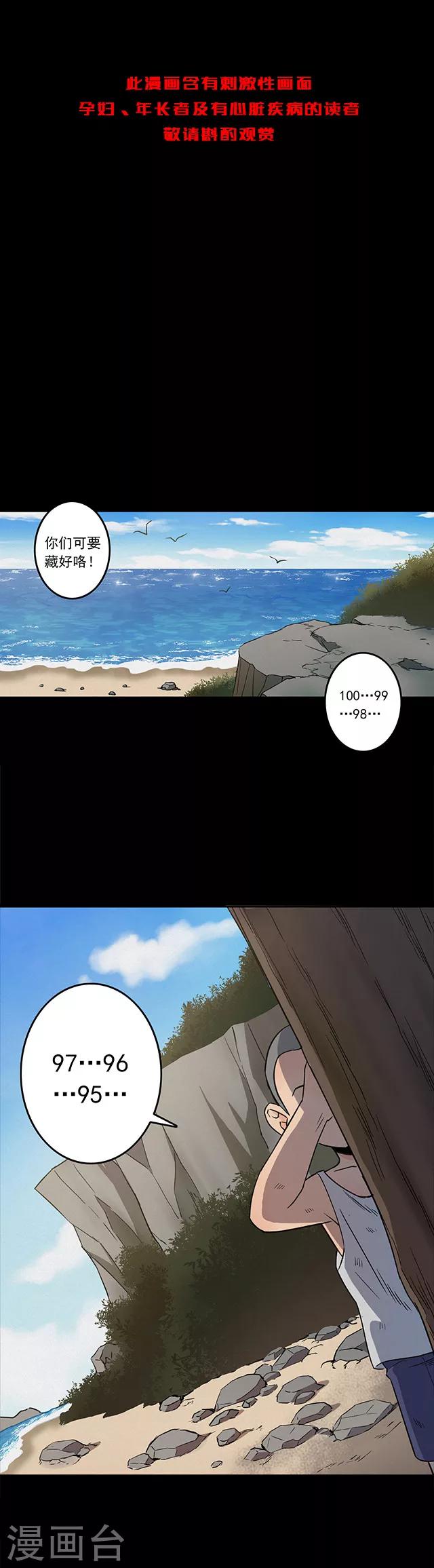 第103话 藤壶男孩1-第106话