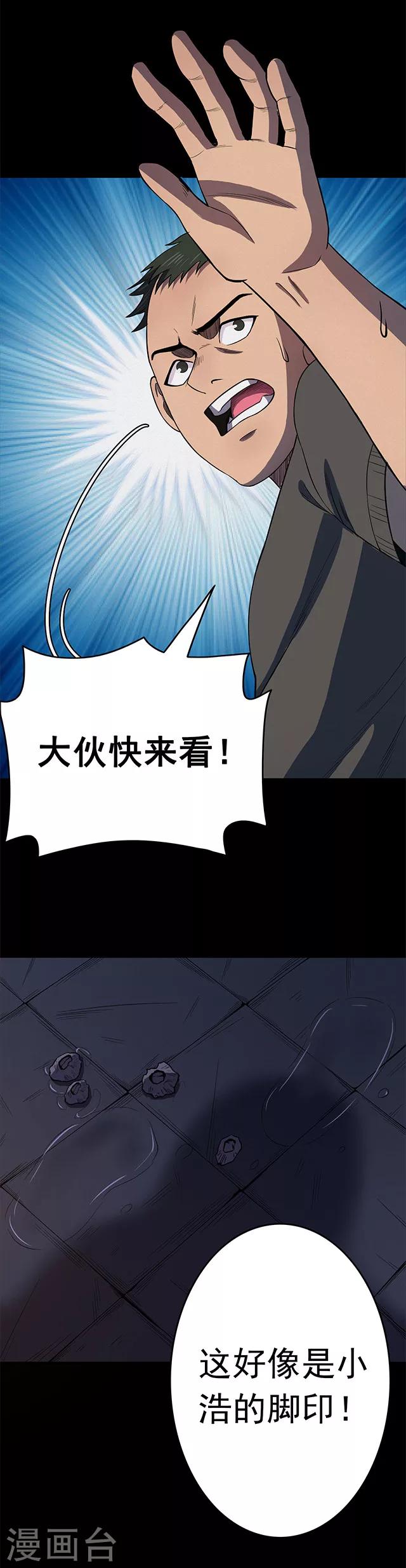 第103话 藤壶男孩1-第106话