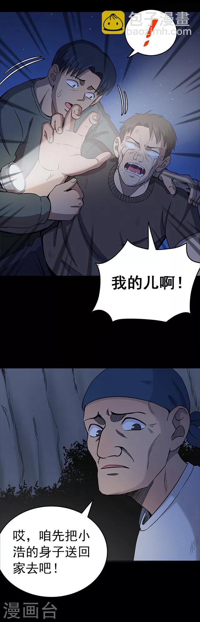 第103话 藤壶男孩1-第106话