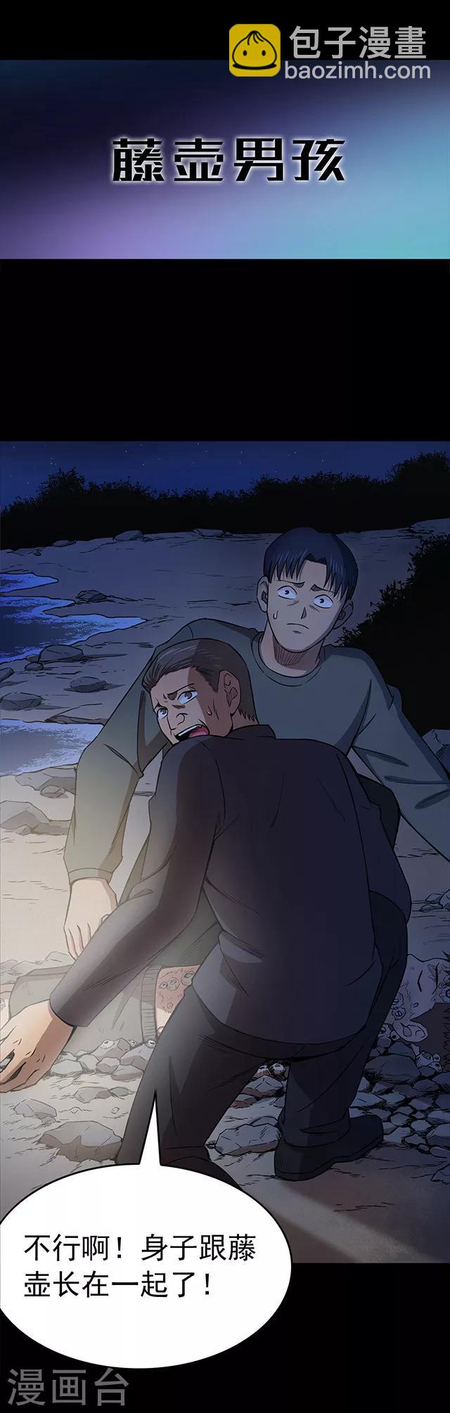 第103话 藤壶男孩1-第106话