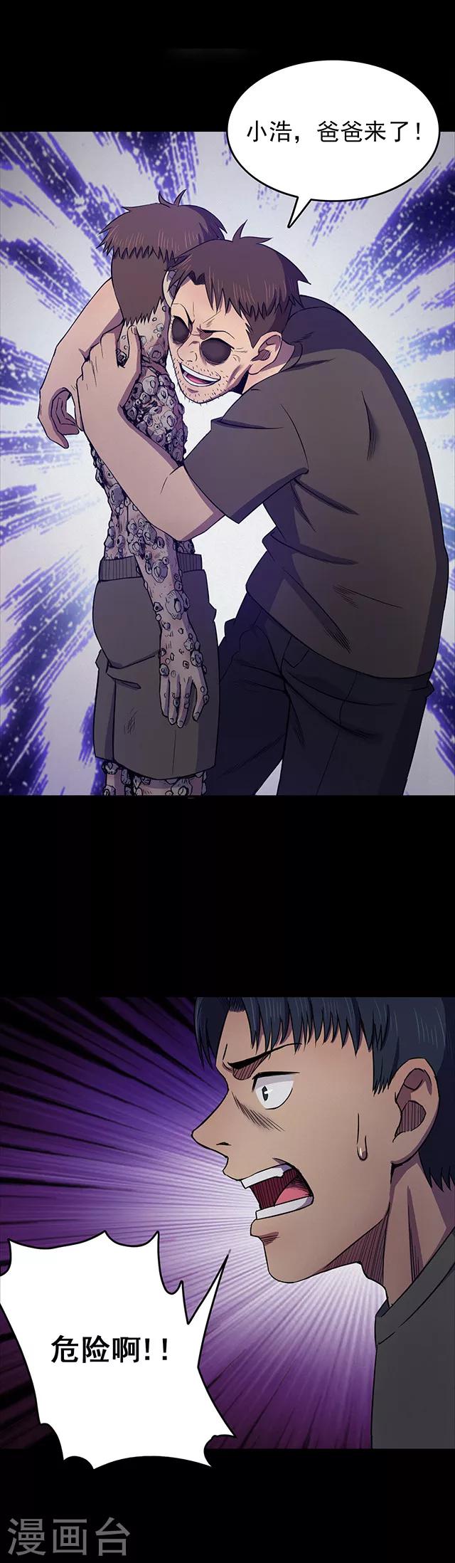 第105话 藤壶男孩3-第108话