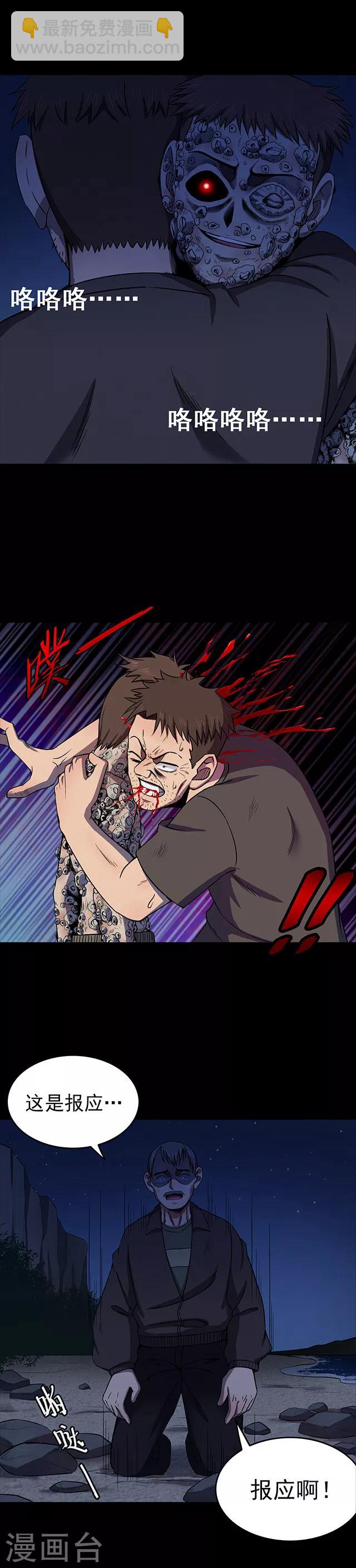 第105话 藤壶男孩3-第108话