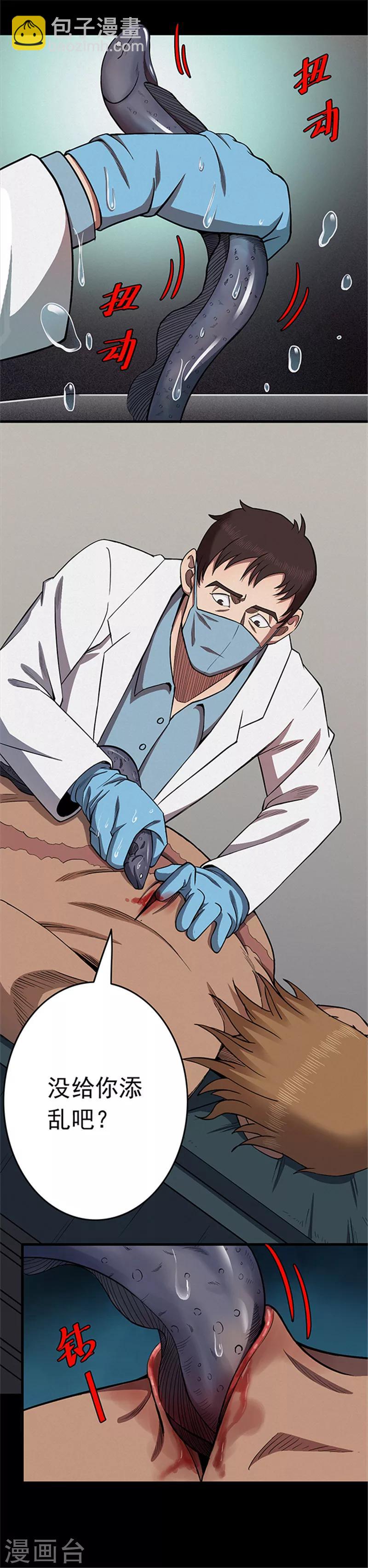 第107话 拳击2-第110话