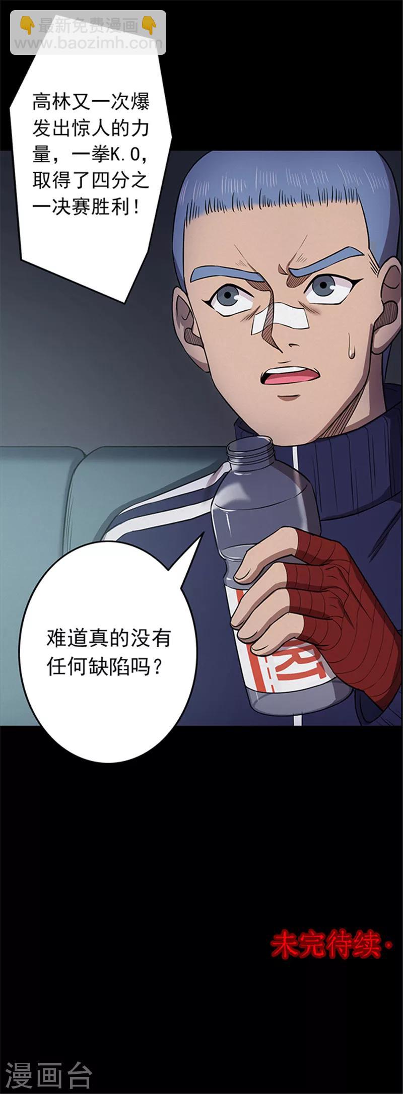 第107话 拳击2-第110话