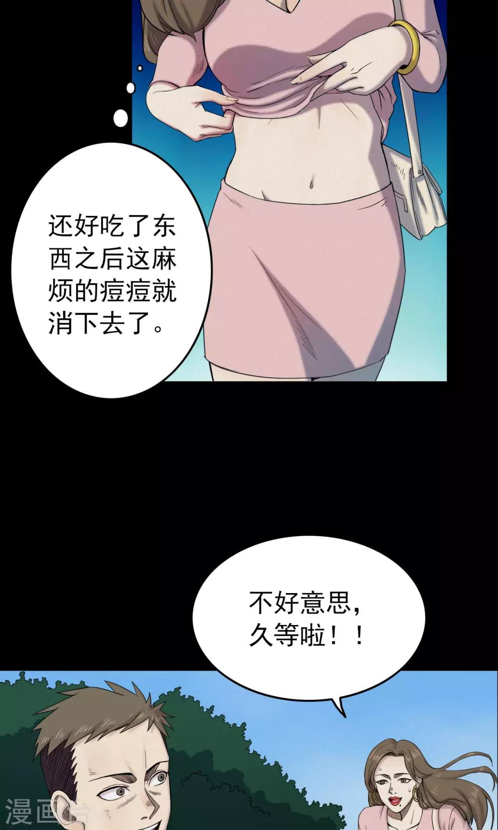 第12话 减肥药2-第12话