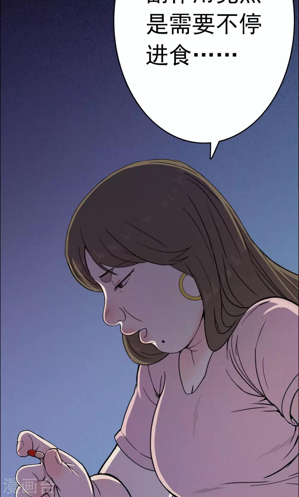 第12话 减肥药2-第12话