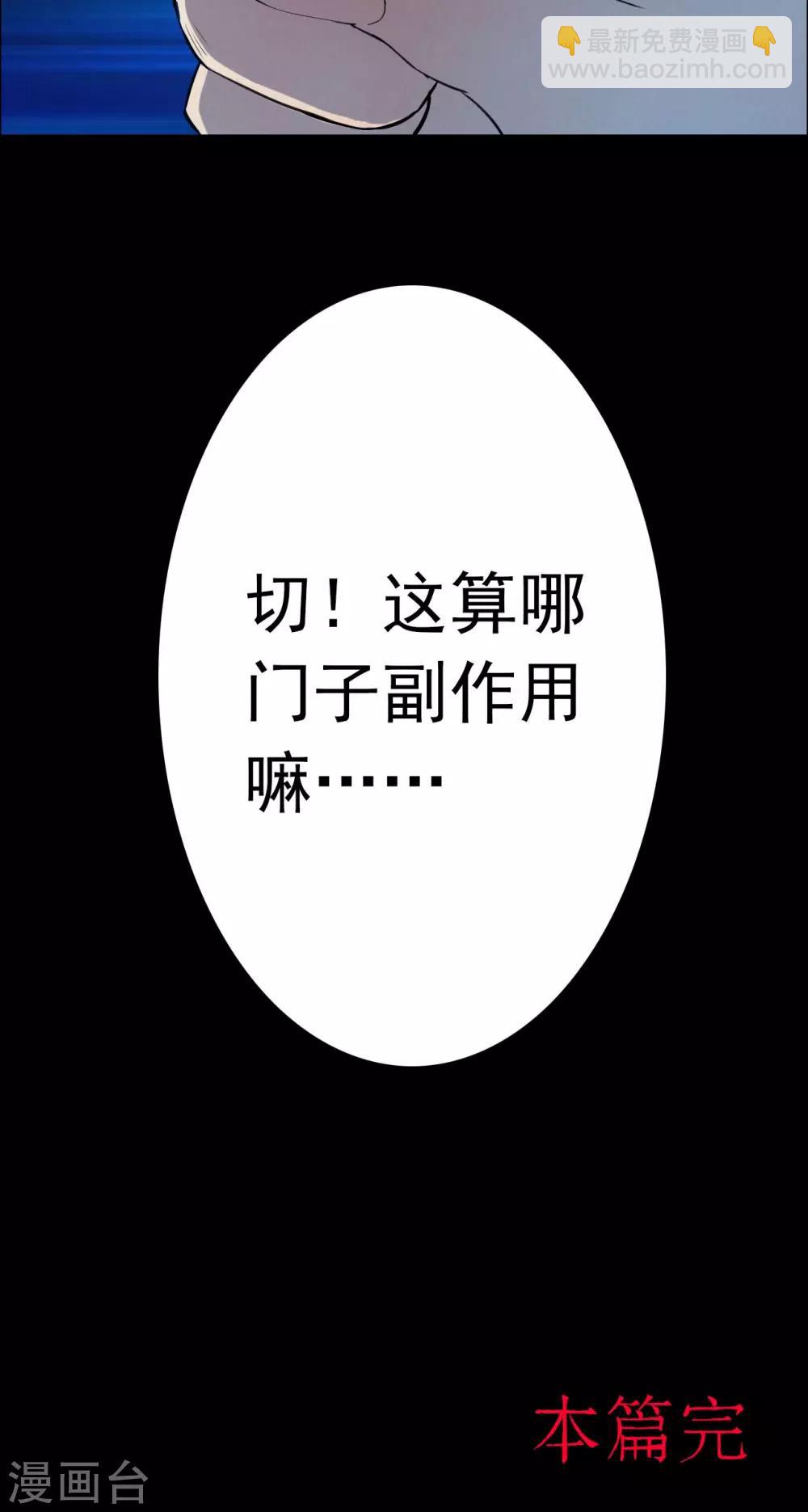 第12话 减肥药2-第12话