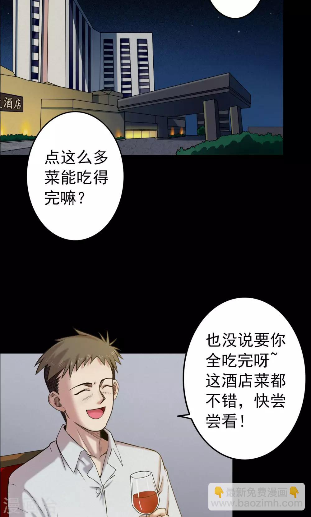 第12话 减肥药2-第12话