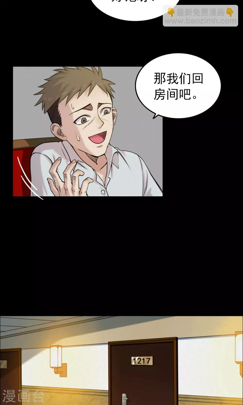 第12话 减肥药2-第12话