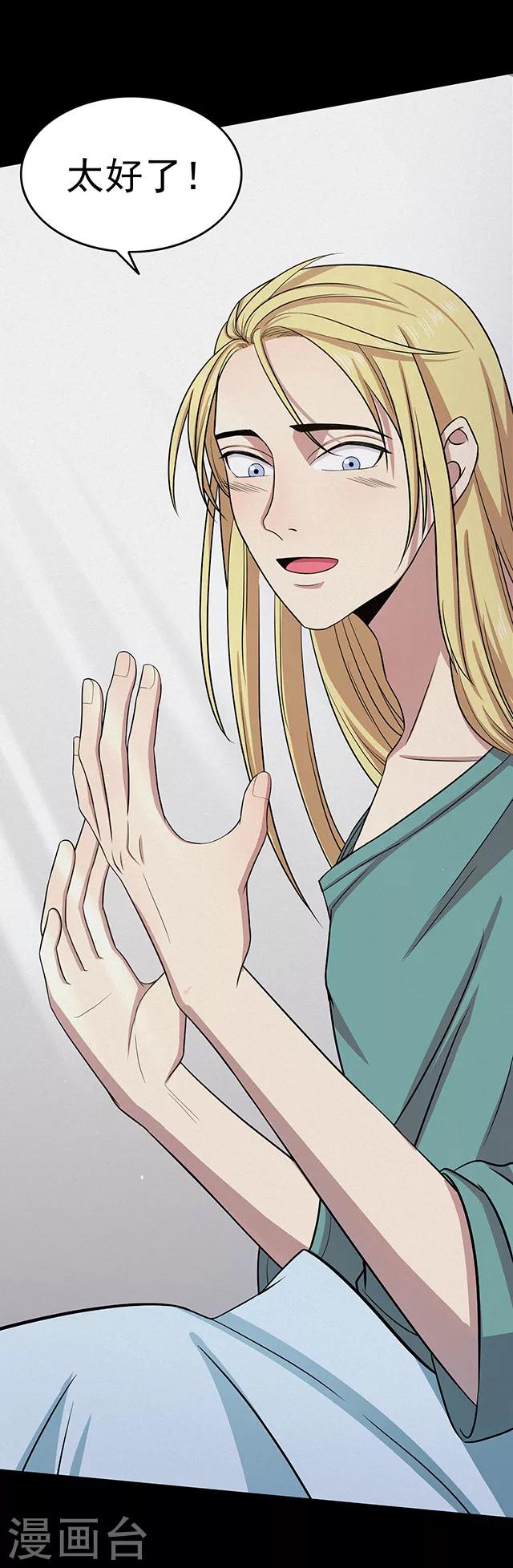 第109话 神之手-第112话