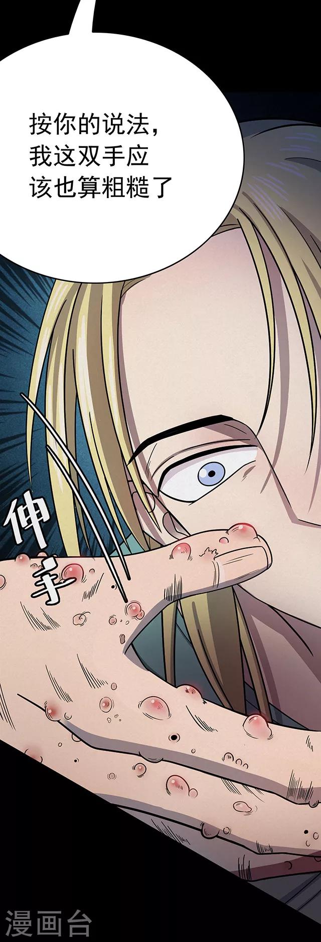 第109话 神之手-第112话