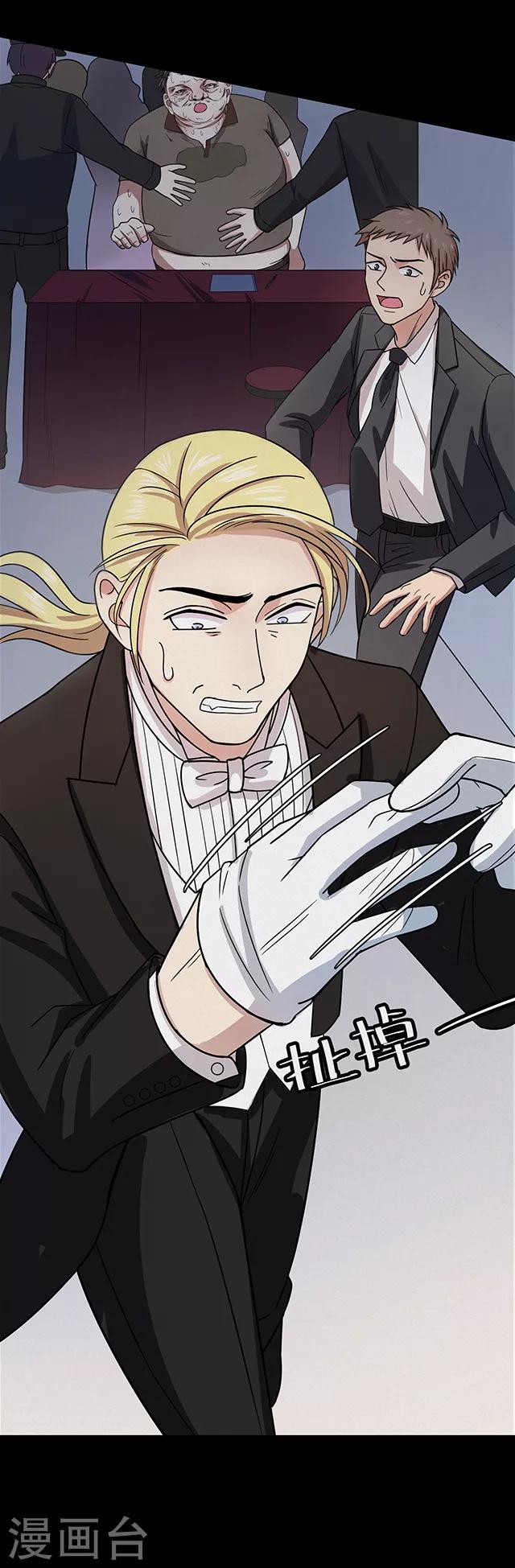 第109话 神之手-第112话