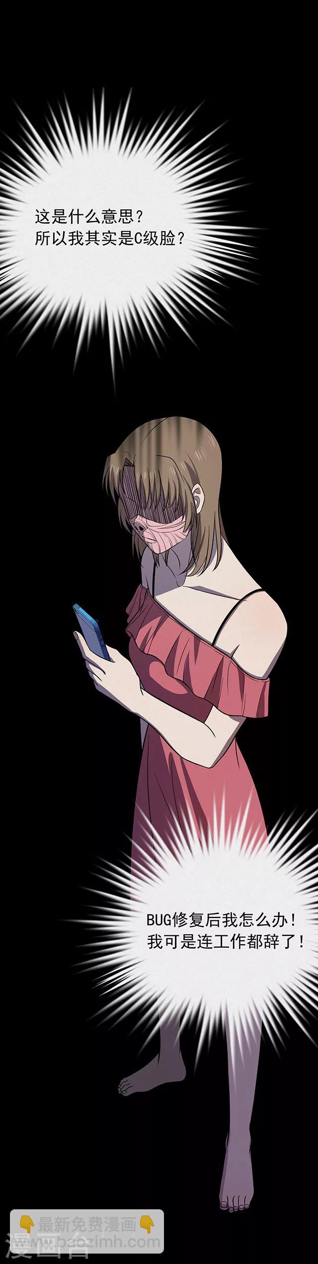 第111话 共享假面2-第114话