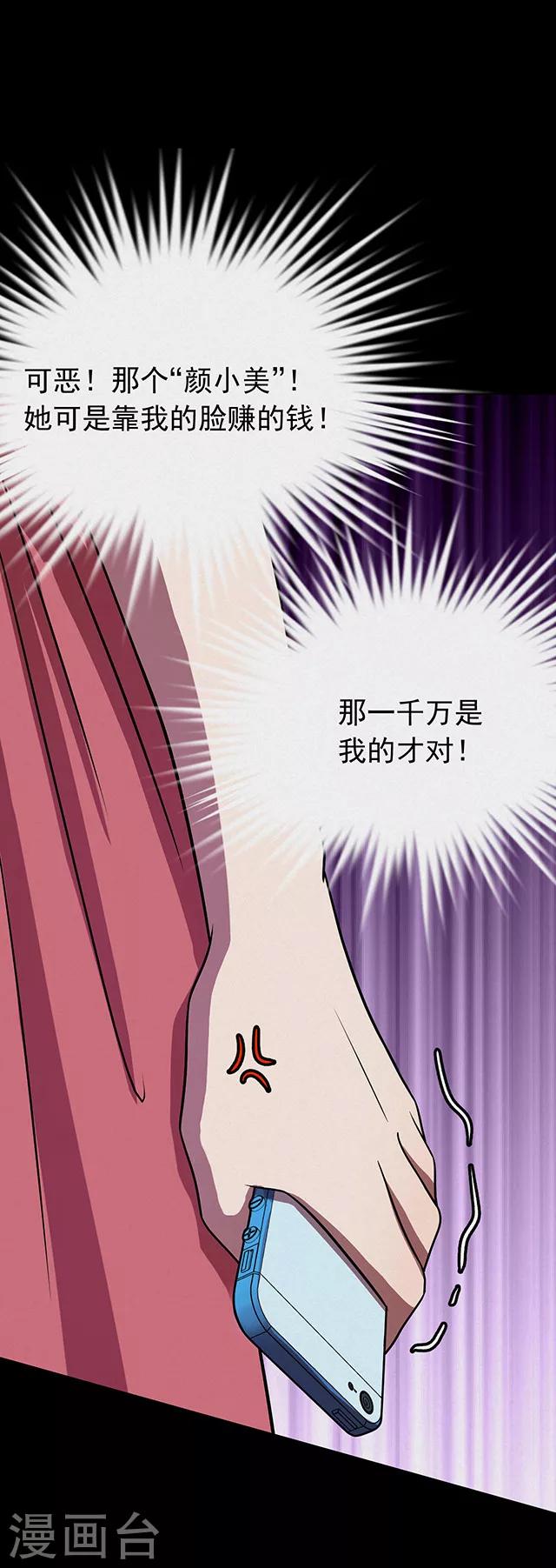 第111话 共享假面2-第114话