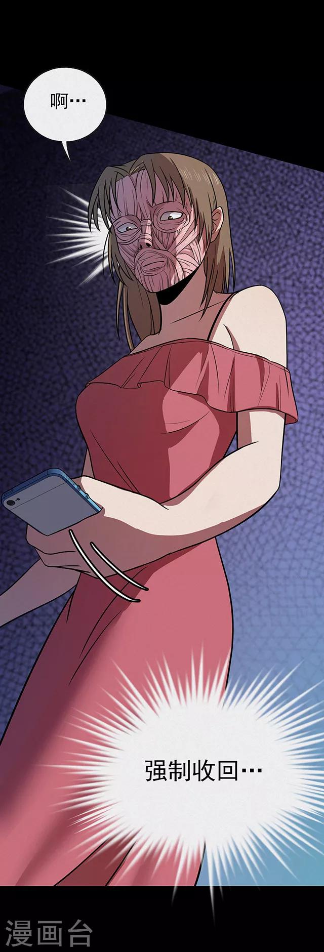 第111话 共享假面2-第114话