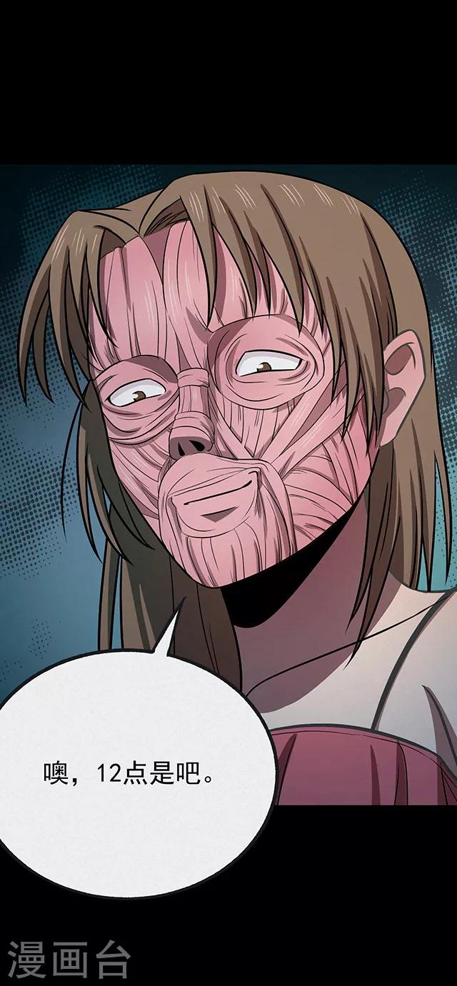 第111话 共享假面2-第114话