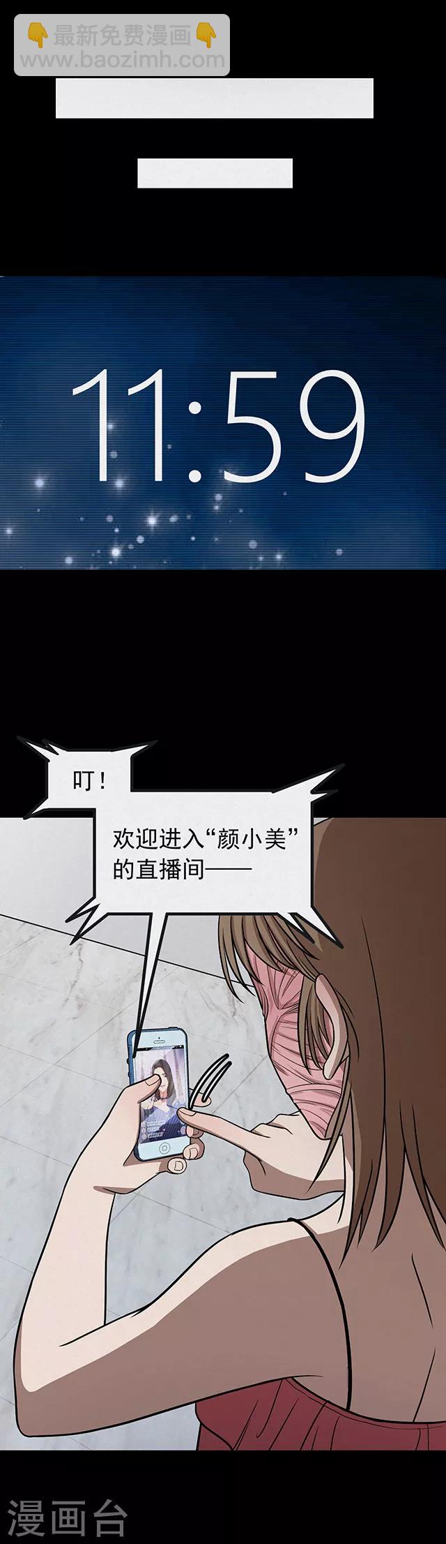 第111话 共享假面2-第114话