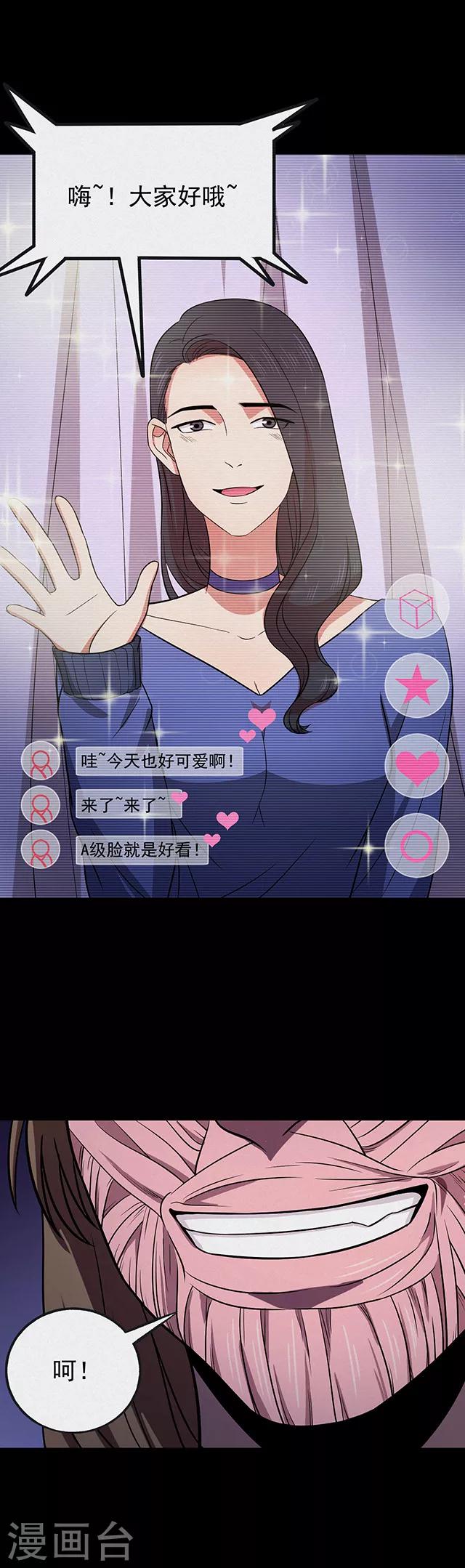 第111话 共享假面2-第114话