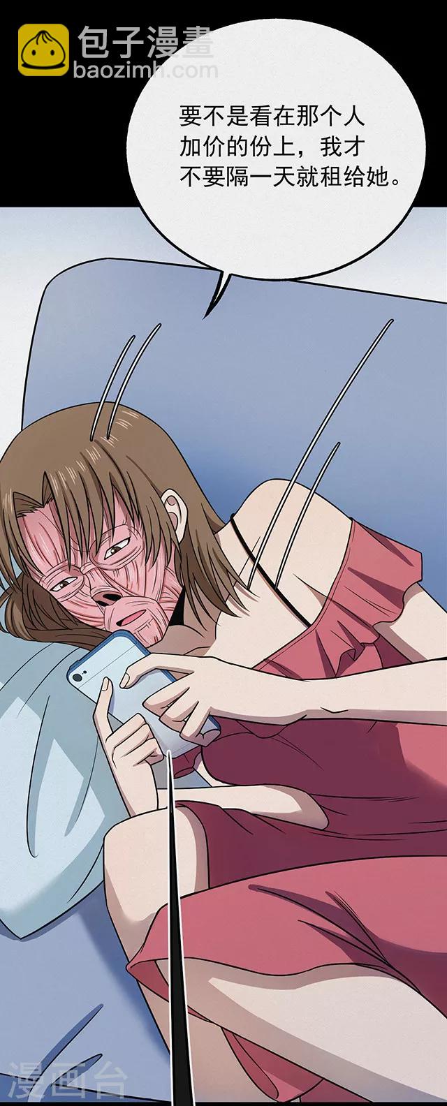 第111话 共享假面2-第114话