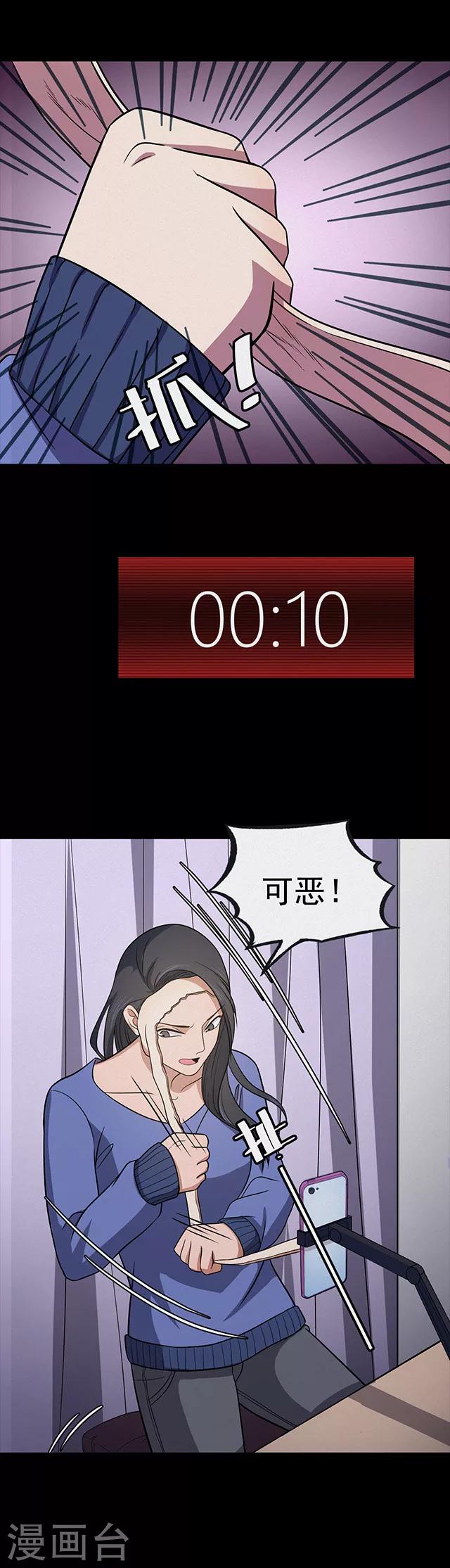 第111话 共享假面2-第114话