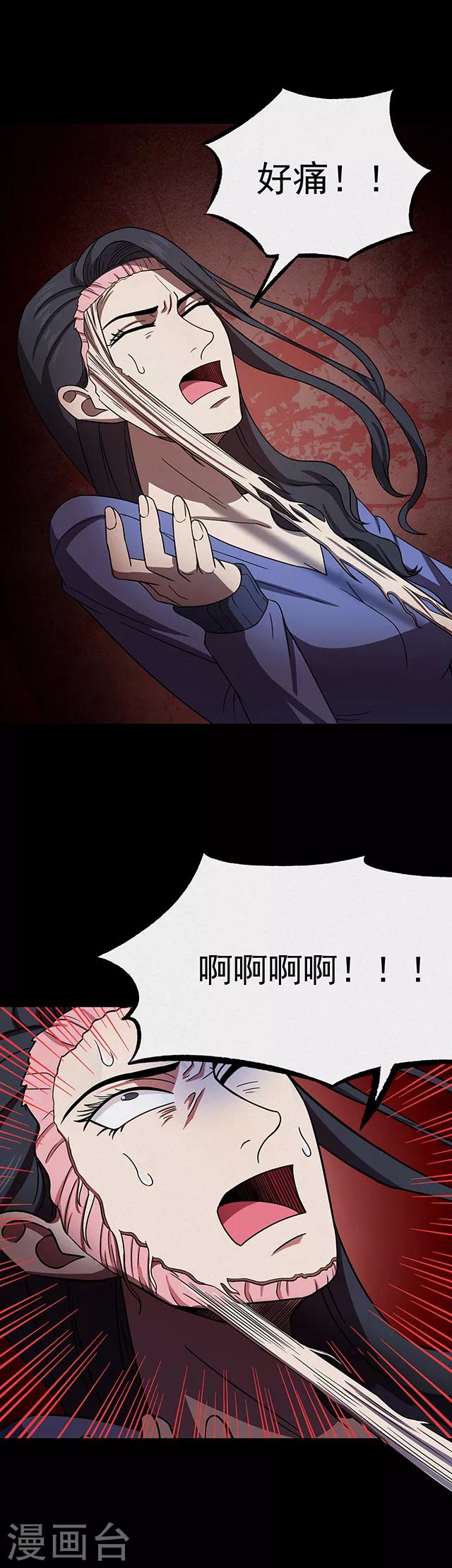 第111话 共享假面2-第114话