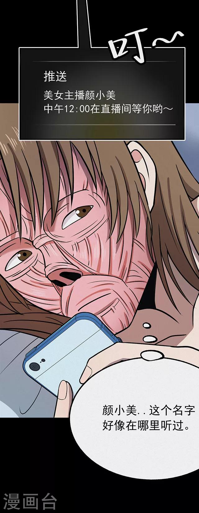 第111话 共享假面2-第114话