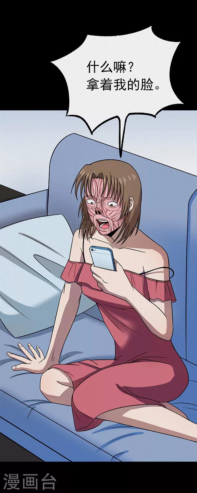 第111话 共享假面2-第114话