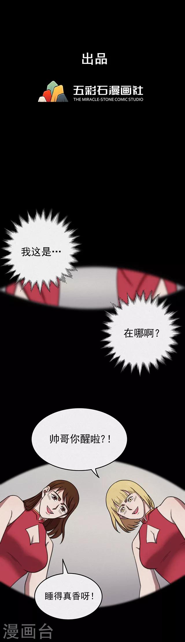 第113话 面2-第116话