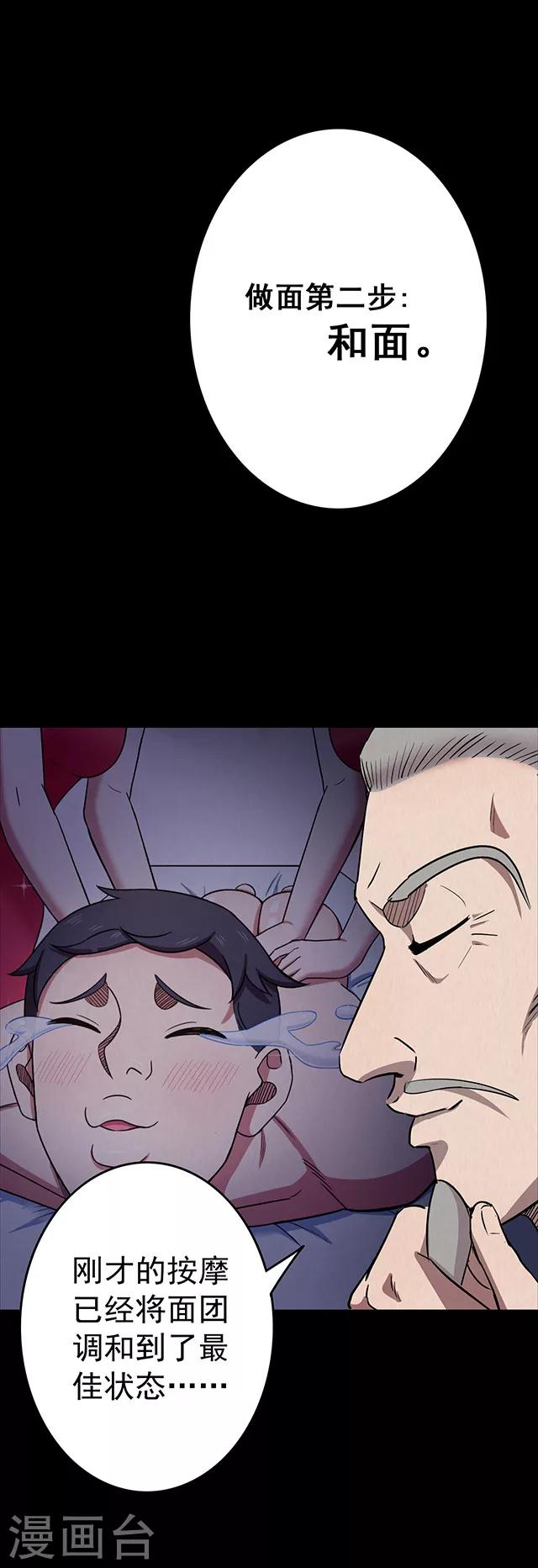 第113话 面2-第116话