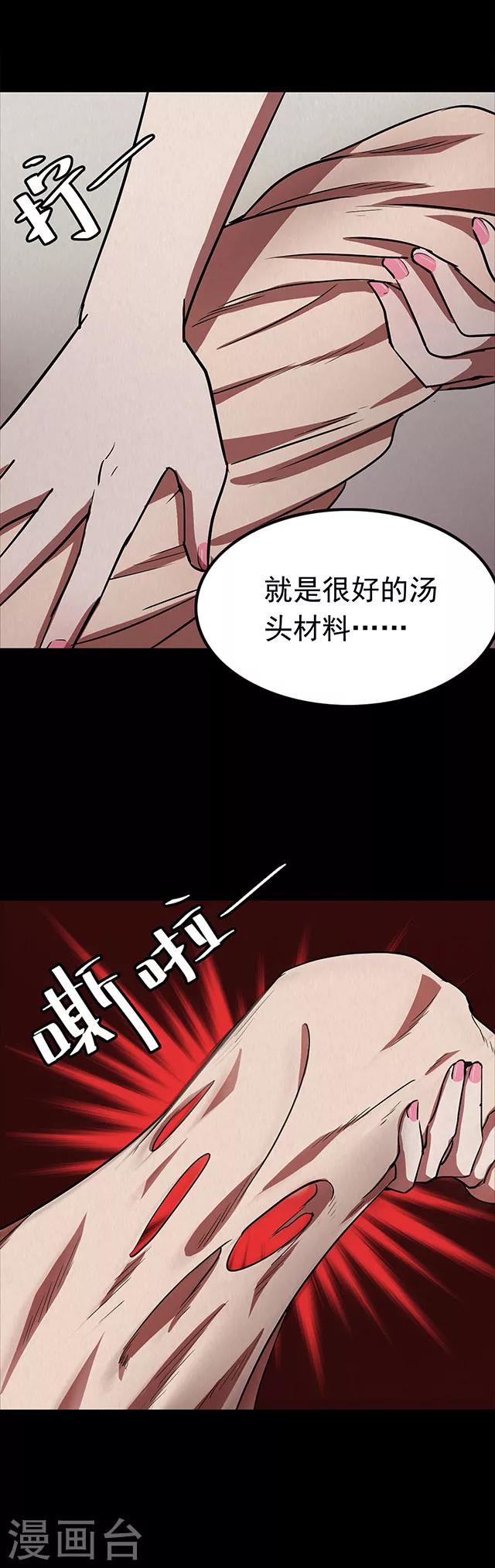 第113话 面2-第116话