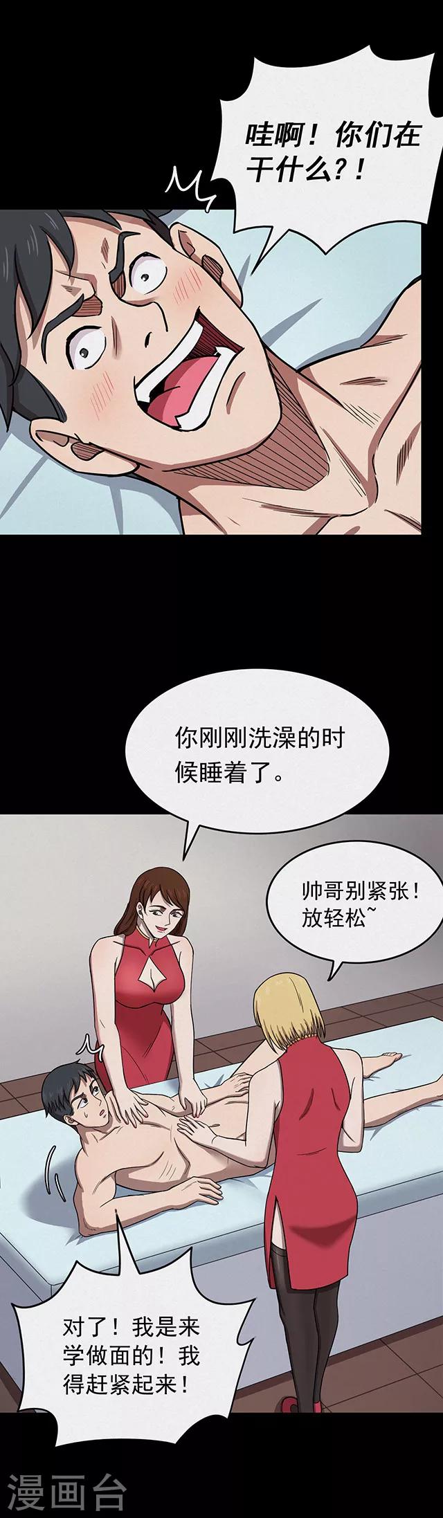 第113话 面2-第116话