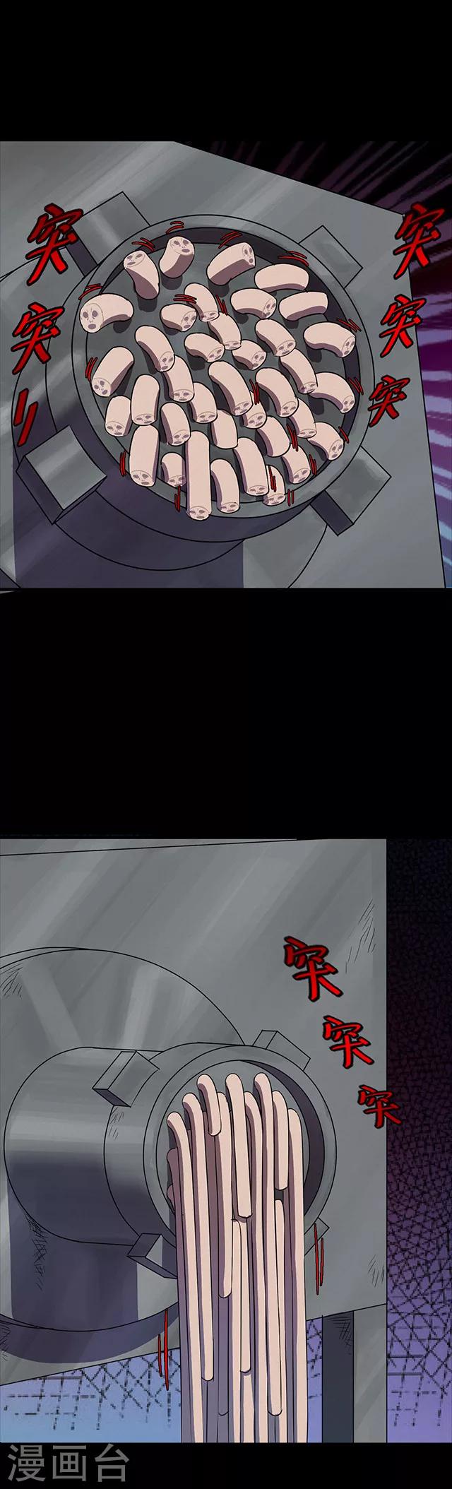 第113话 面2-第116话