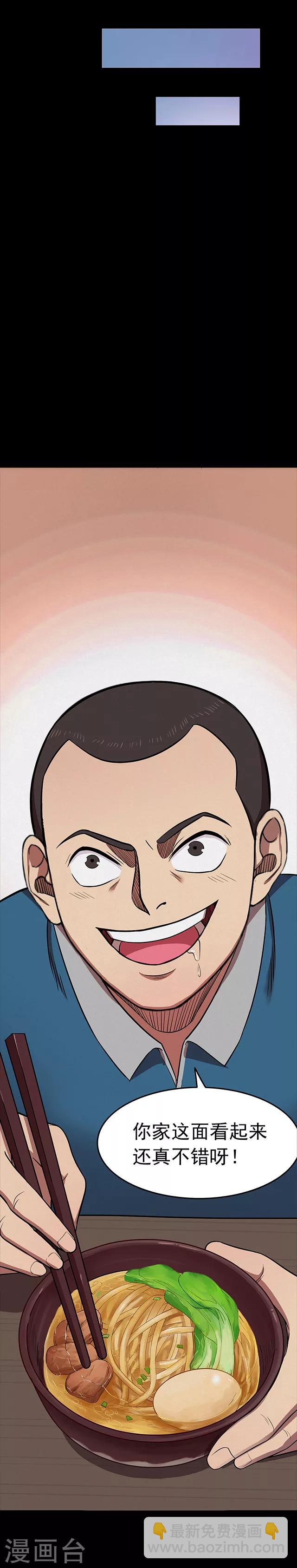 第113话 面2-第116话