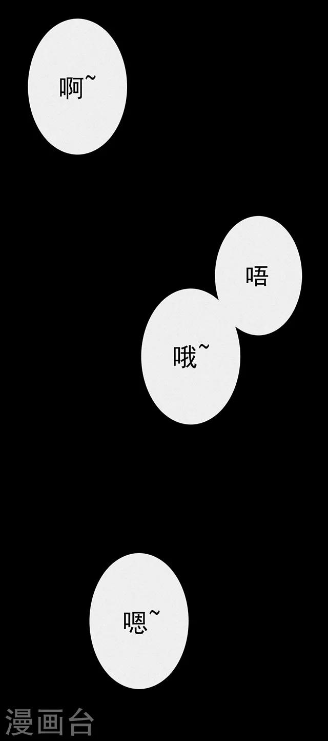 密集黑洞 - 第113话 面2 - 5