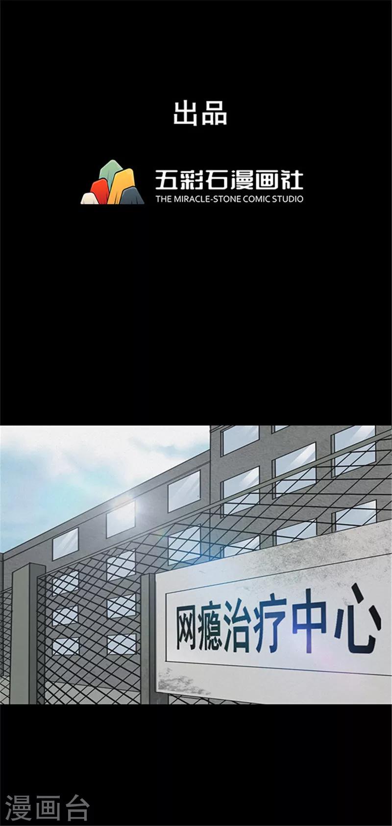 第115话 难逃2-第118话